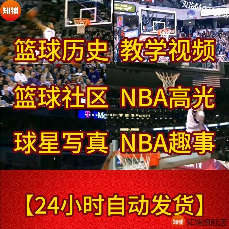 为什么可靠的篮球技术指导对初学者很重要?_2